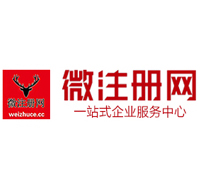 托克逊贵阳公司注册之公司注册流程知识总结